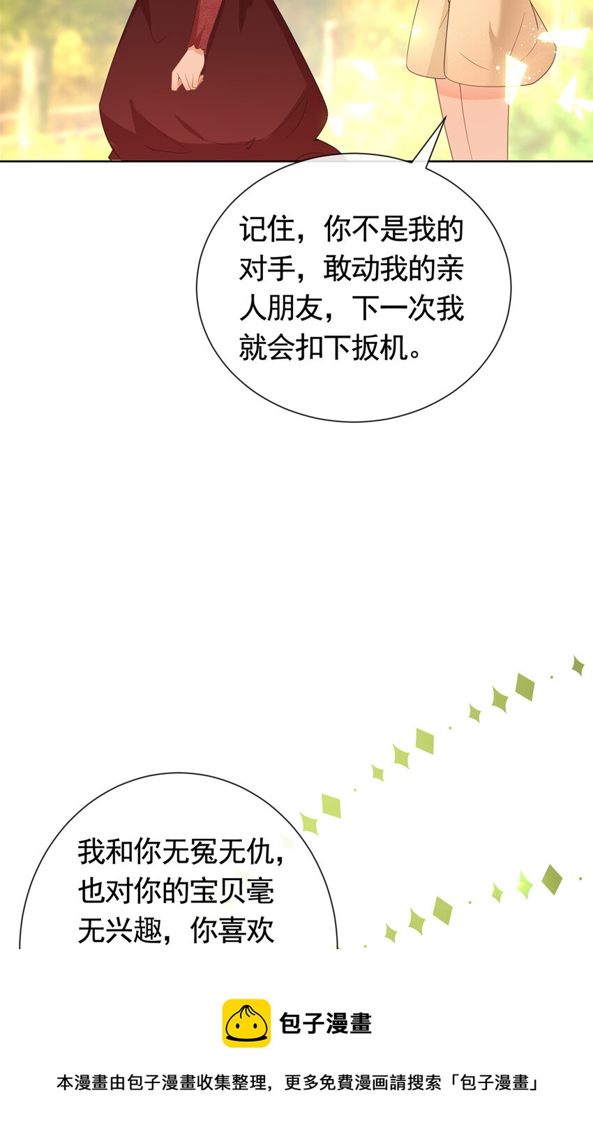 026 女人之间的真枪实弹-第27话