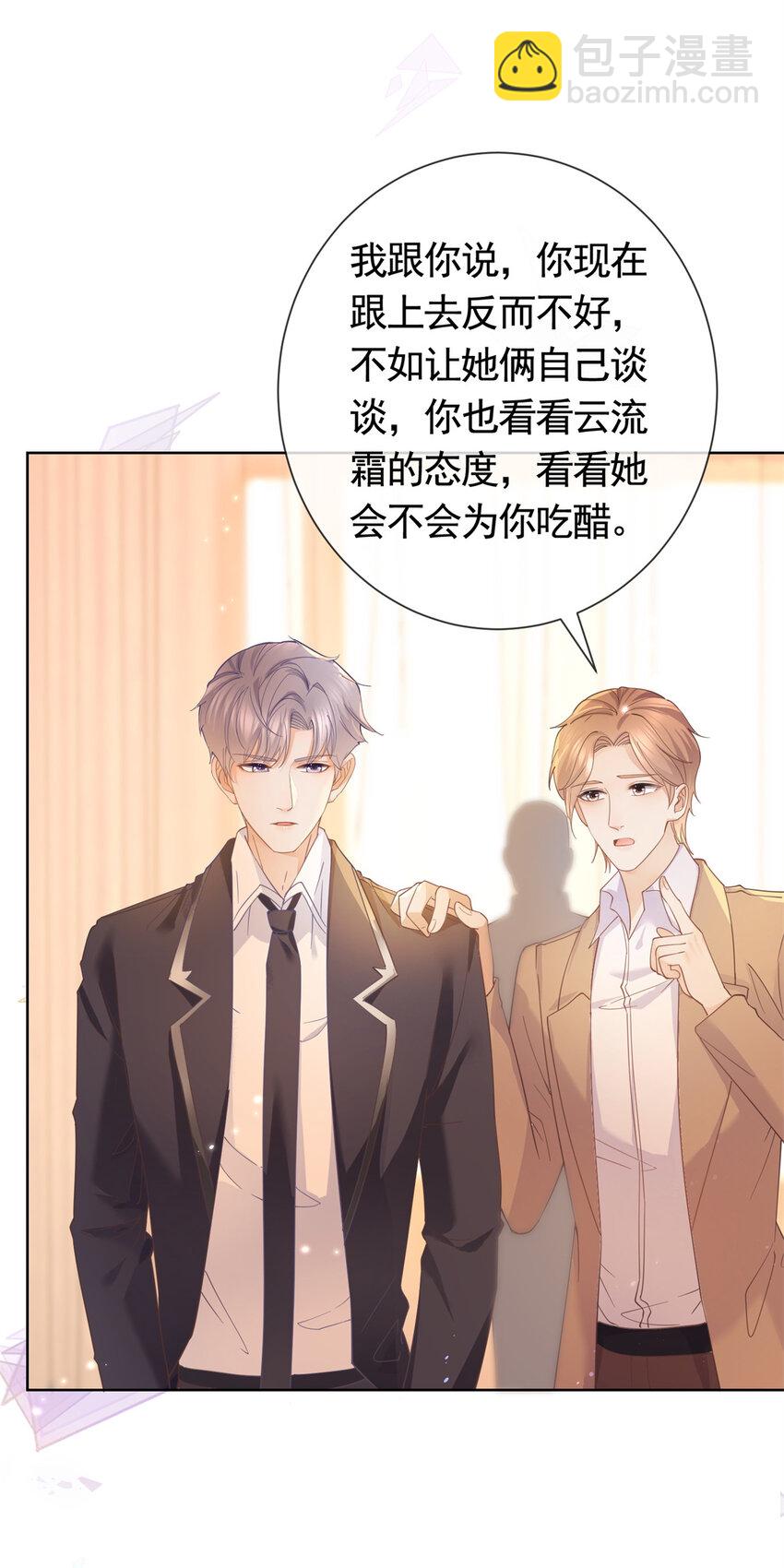 026 女人之间的真枪实弹-第27话