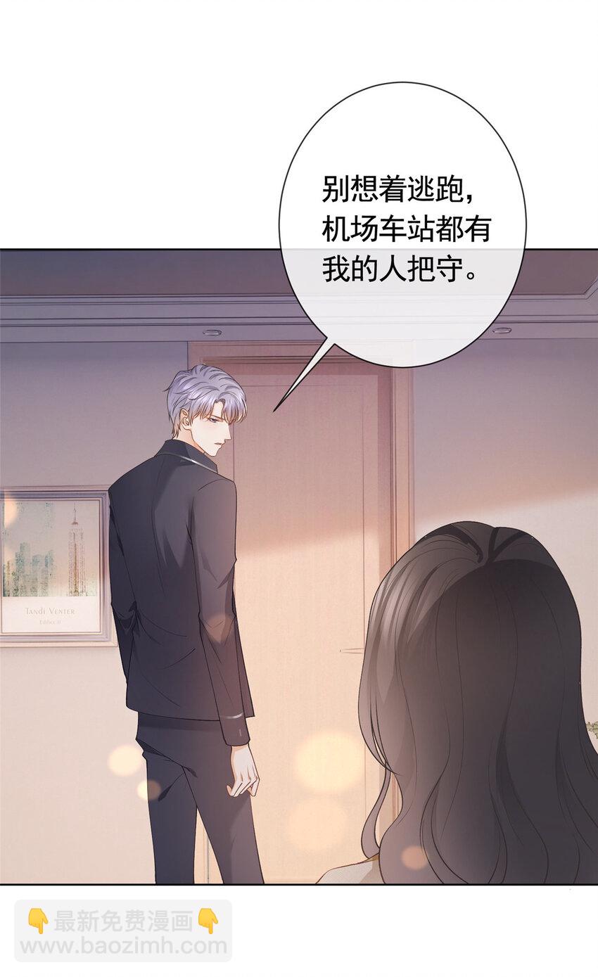 028 青姨的失踪-第29话