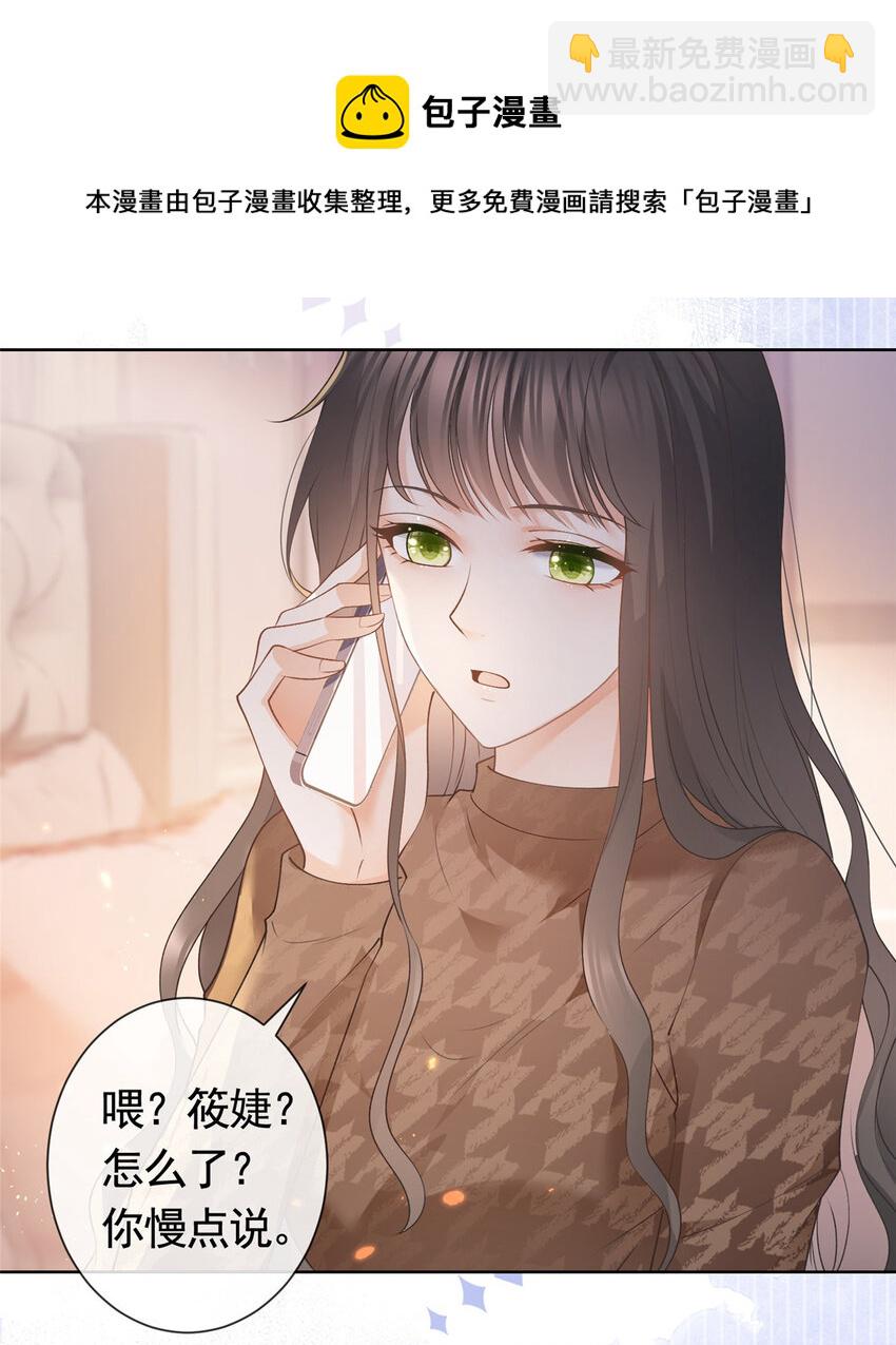 028 青姨的失踪-第29话