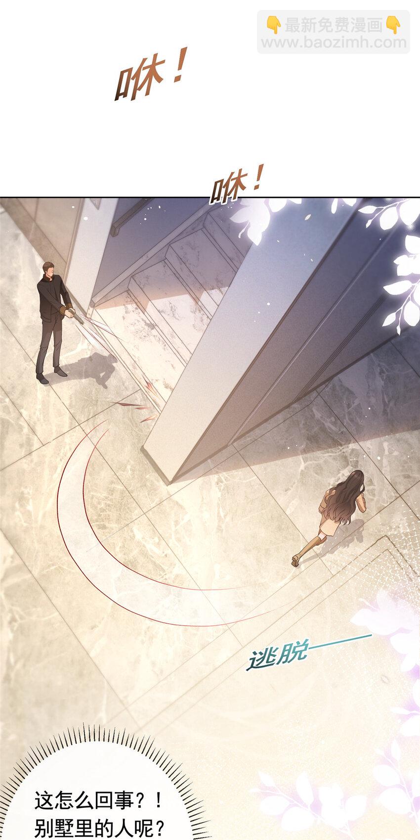 028 青姨的失踪-第29话