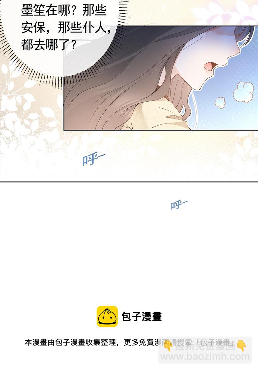 028 青姨的失踪-第29话