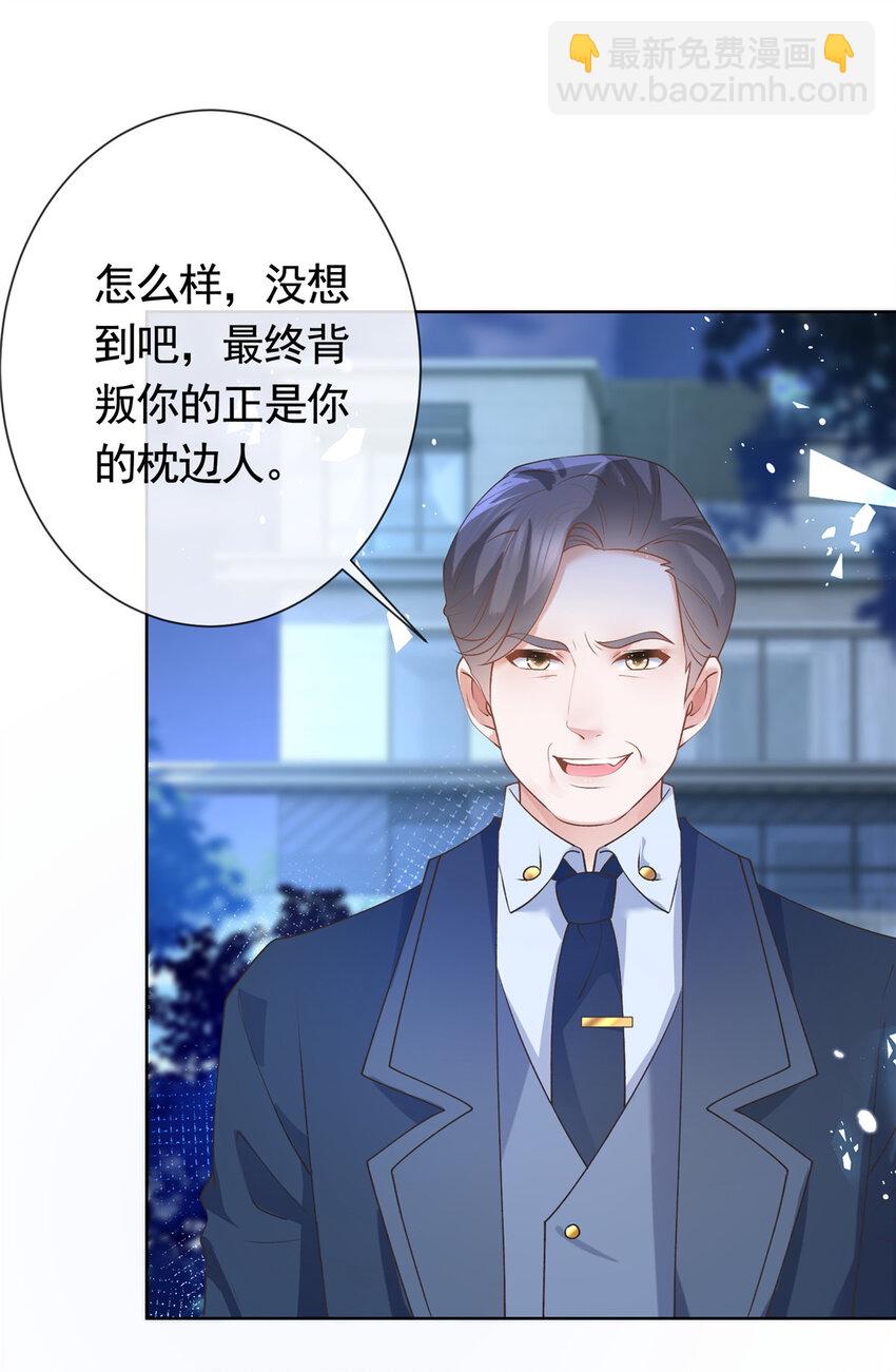 028 青姨的失踪-第29话