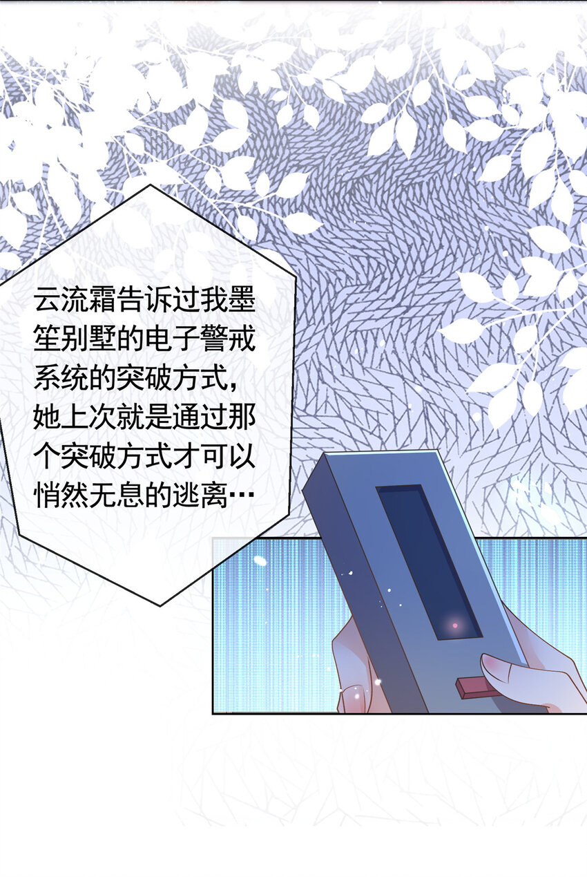 028 青姨的失踪-第29话