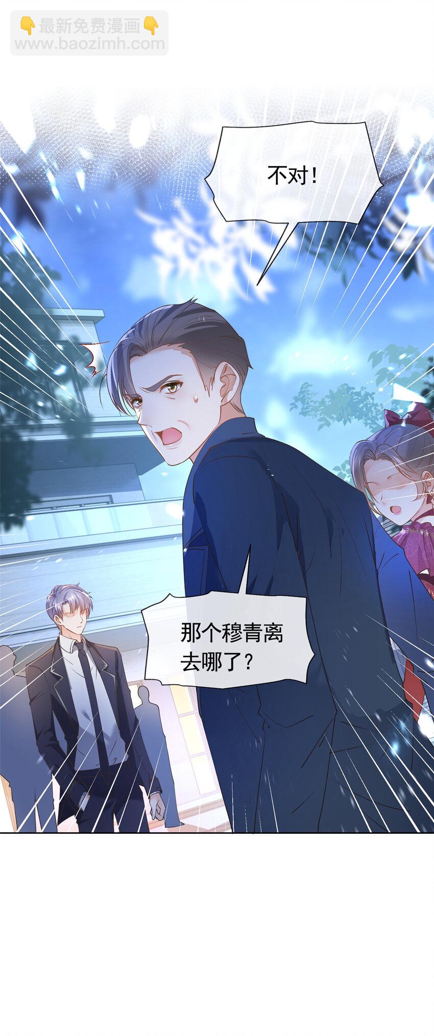 028 青姨的失踪-第29话