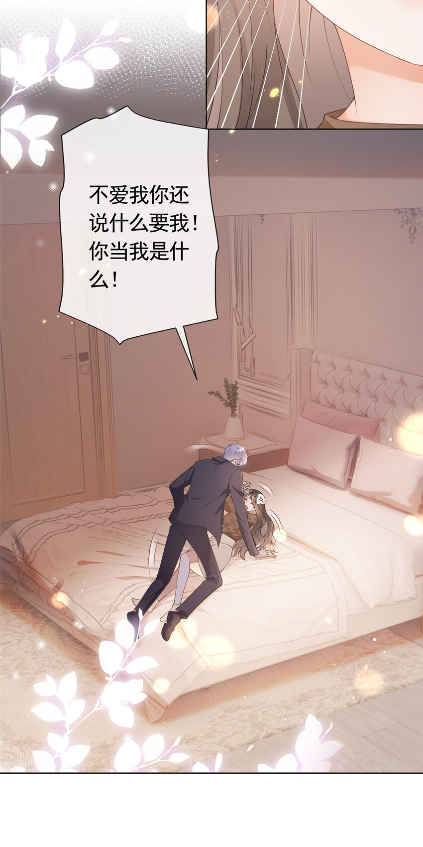 028 青姨的失踪-第29话