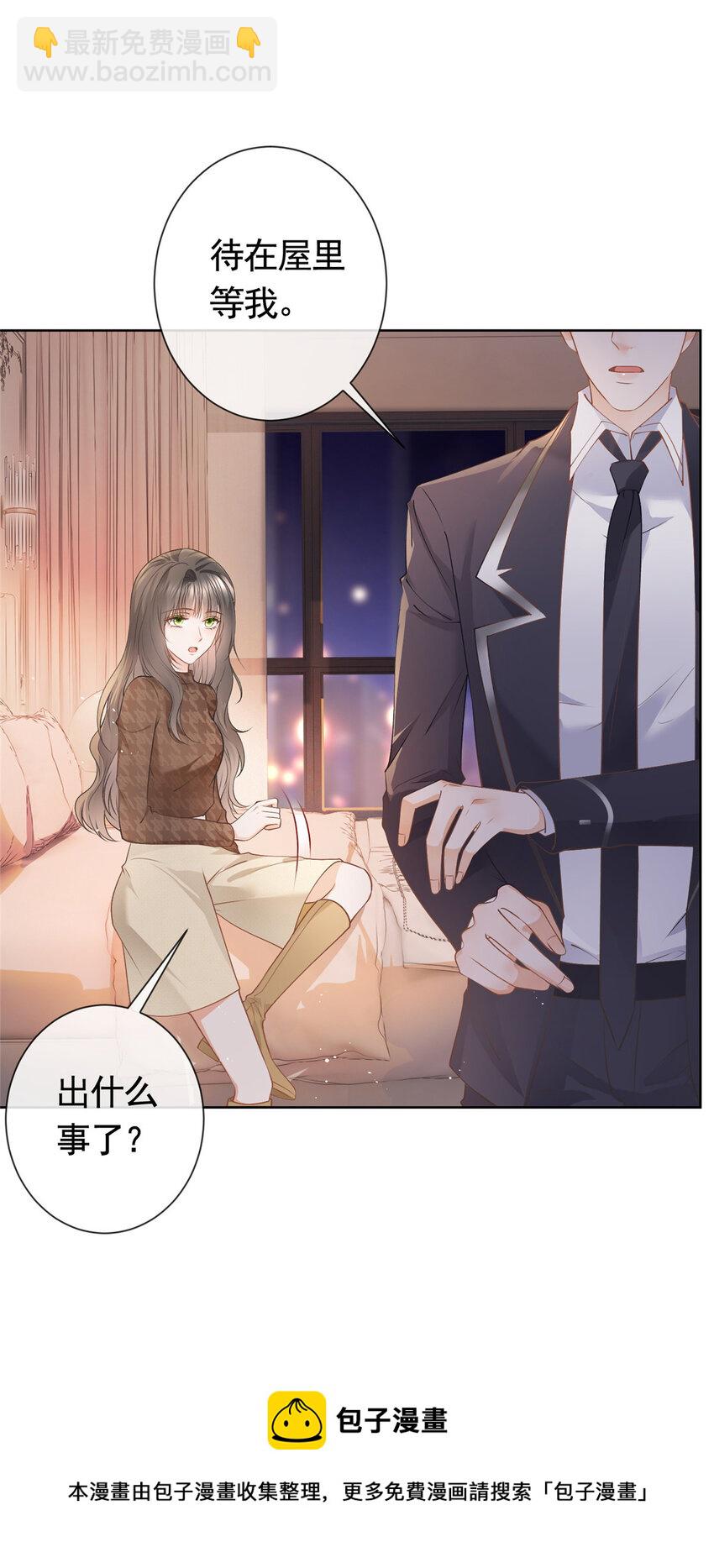 028 青姨的失踪-第29话