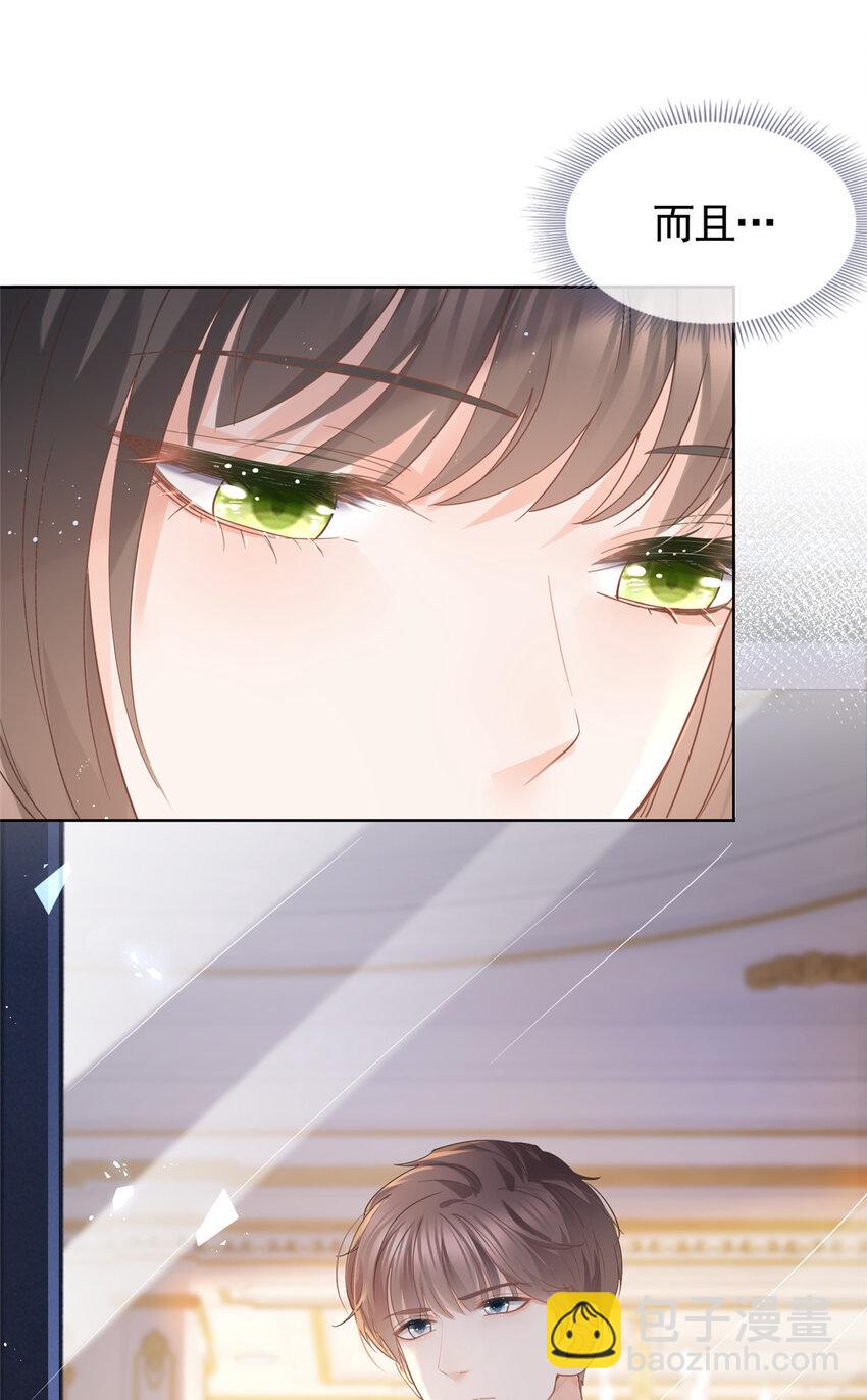 030 再见了，墨笙-第31话