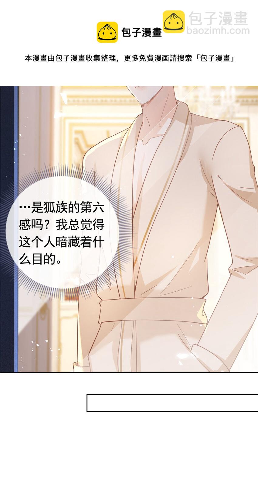 030 再见了，墨笙-第31话