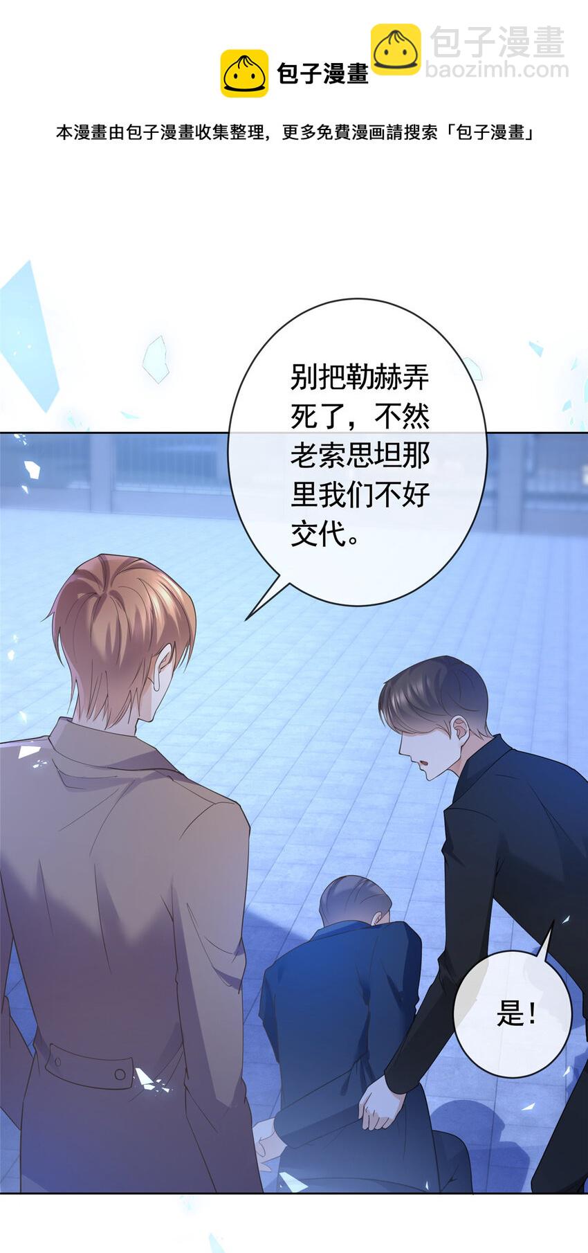 030 再见了，墨笙-第31话