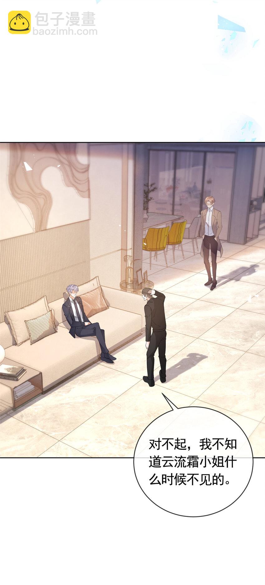 030 再见了，墨笙-第31话