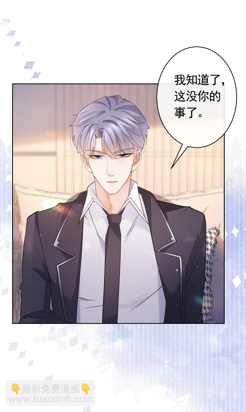 030 再见了，墨笙-第31话