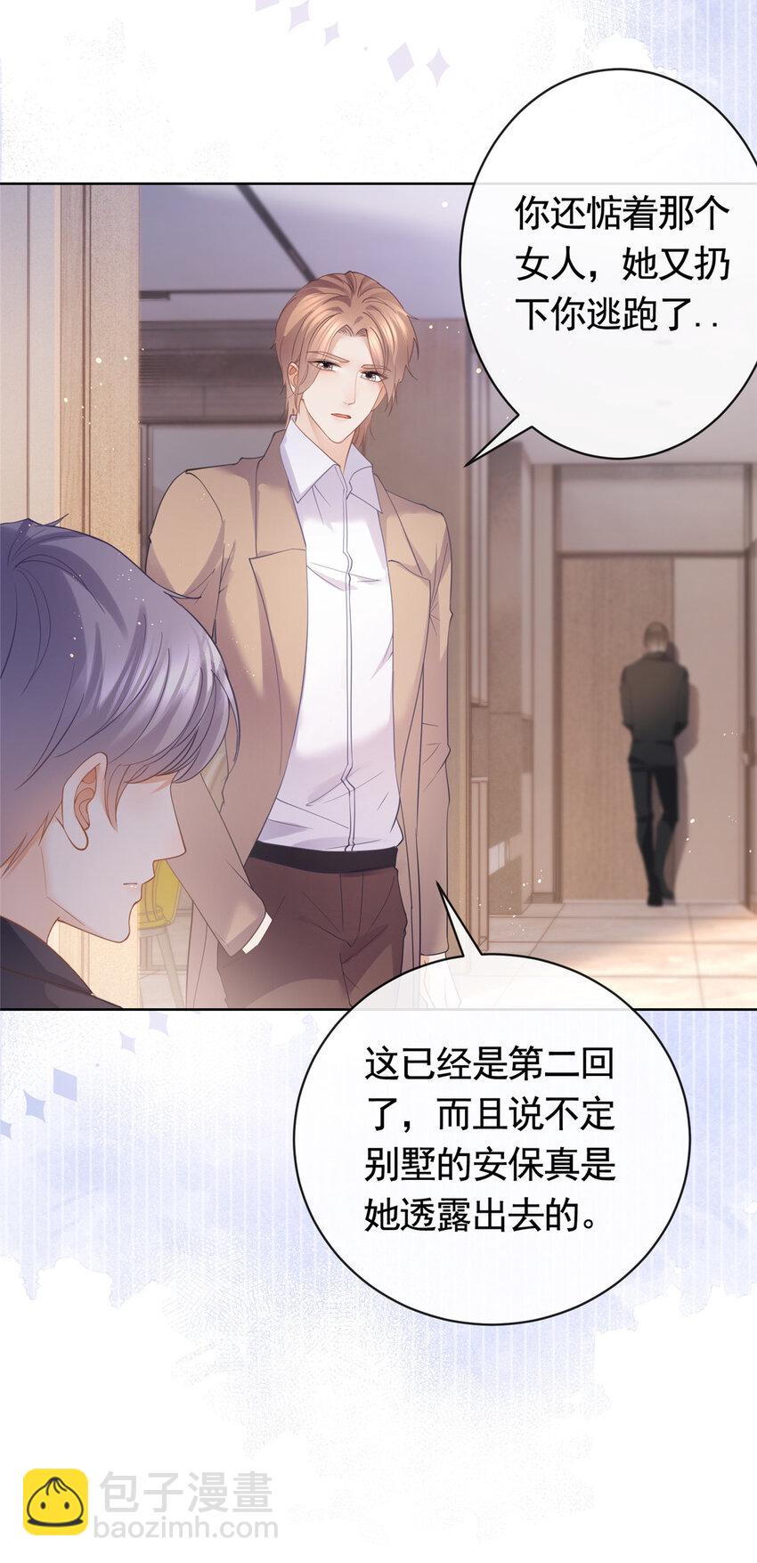 030 再见了，墨笙-第31话