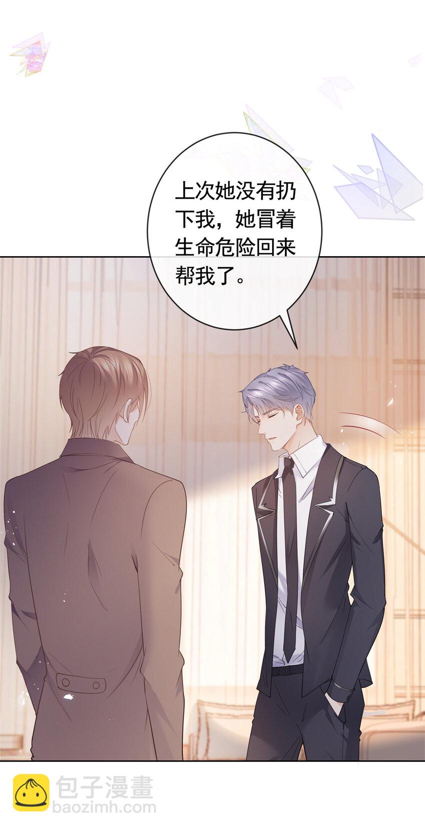 030 再见了，墨笙-第31话