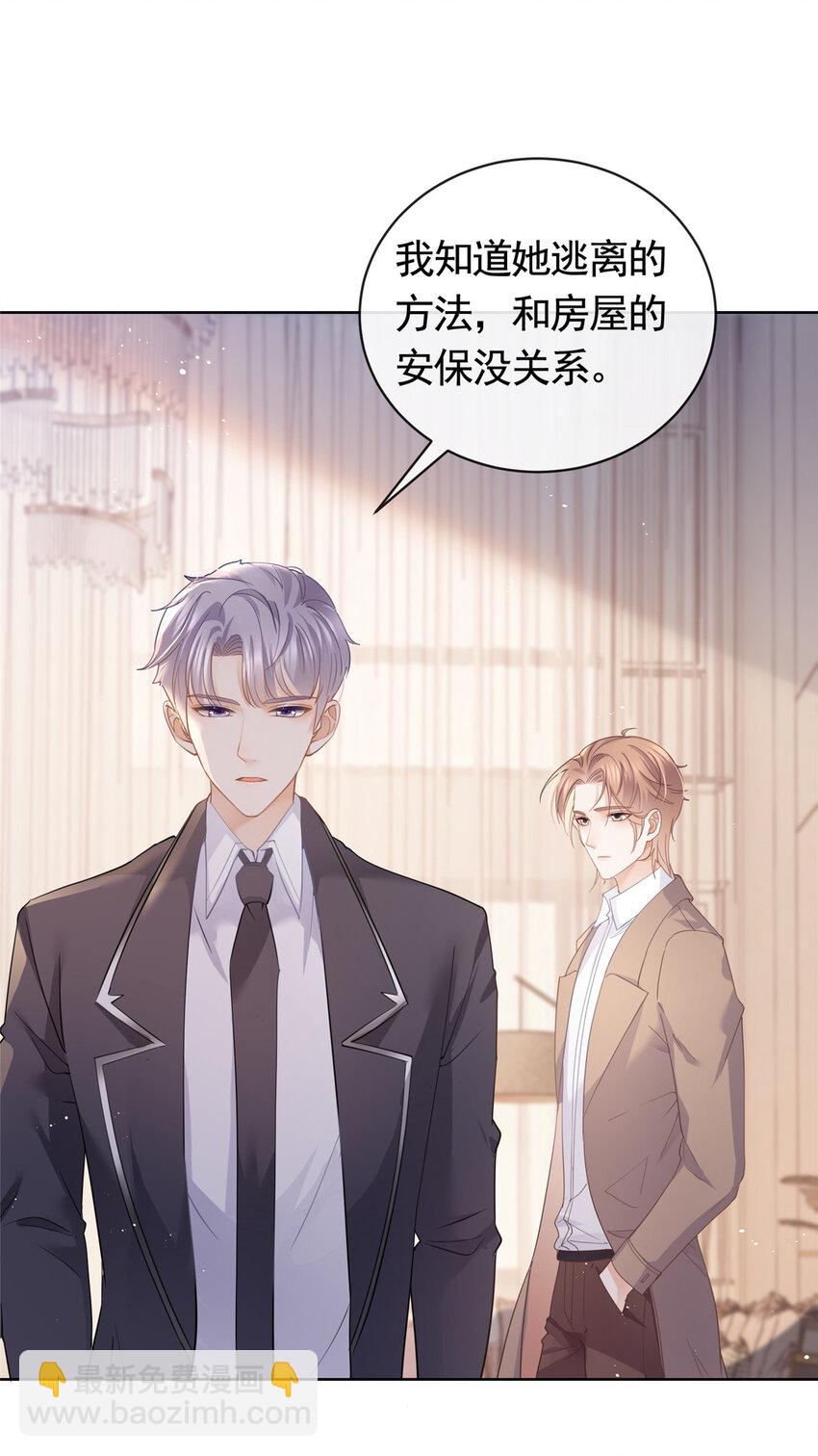 030 再见了，墨笙-第31话