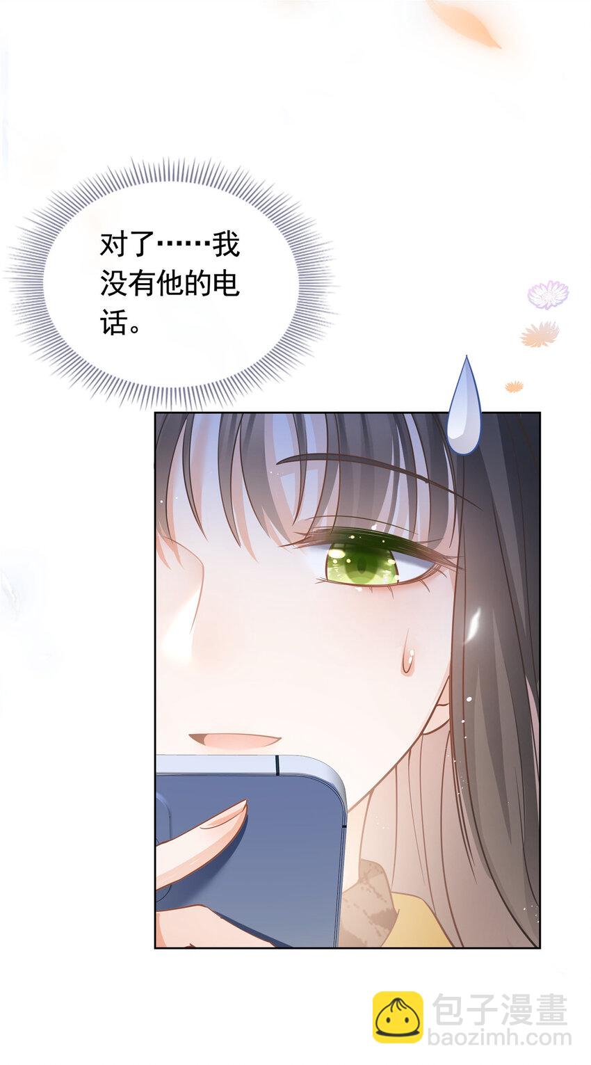 030 再见了，墨笙-第31话