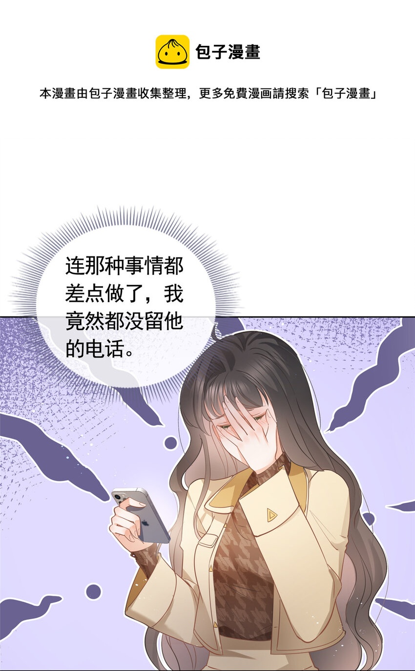 030 再见了，墨笙-第31话