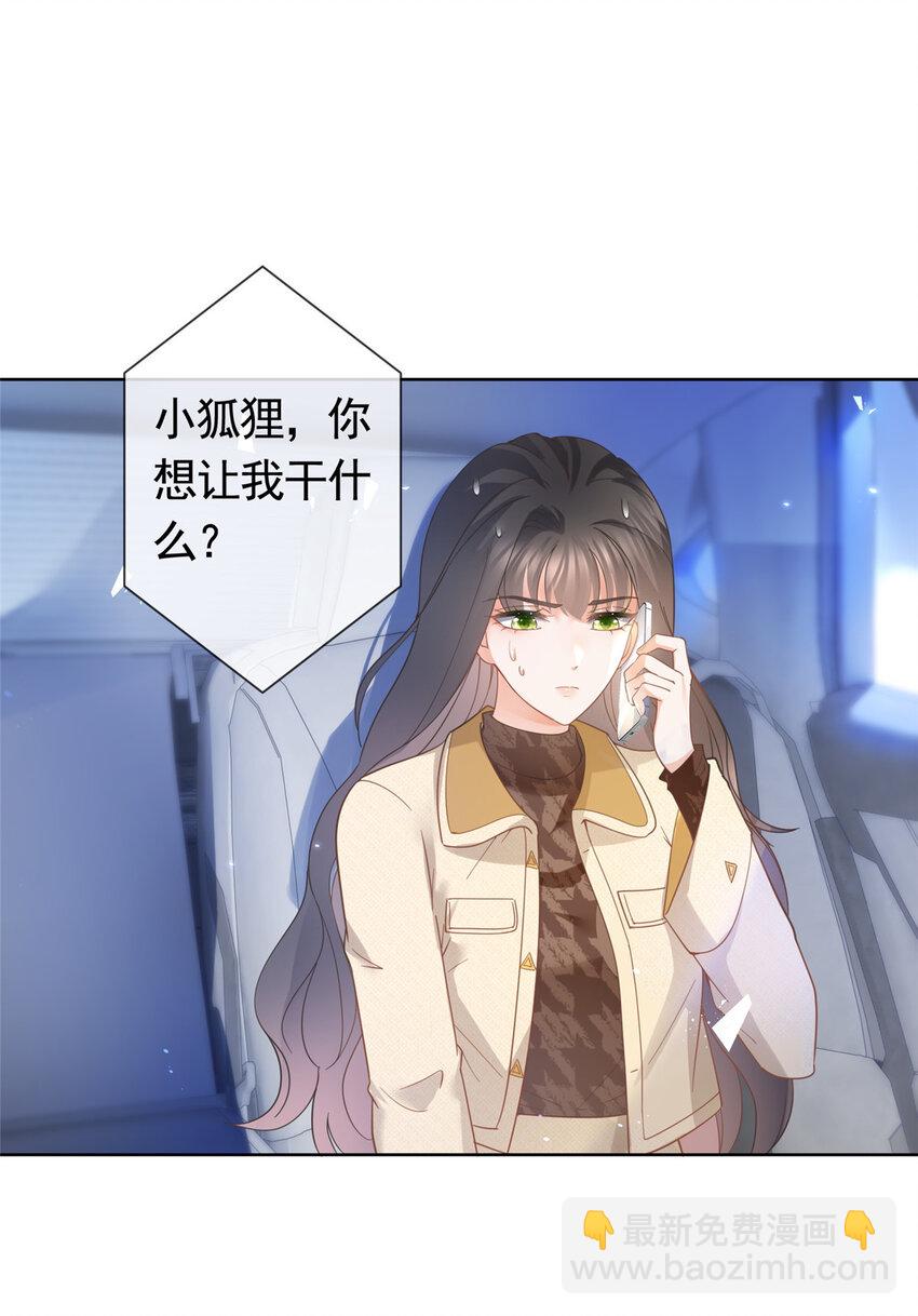 030 再见了，墨笙-第31话