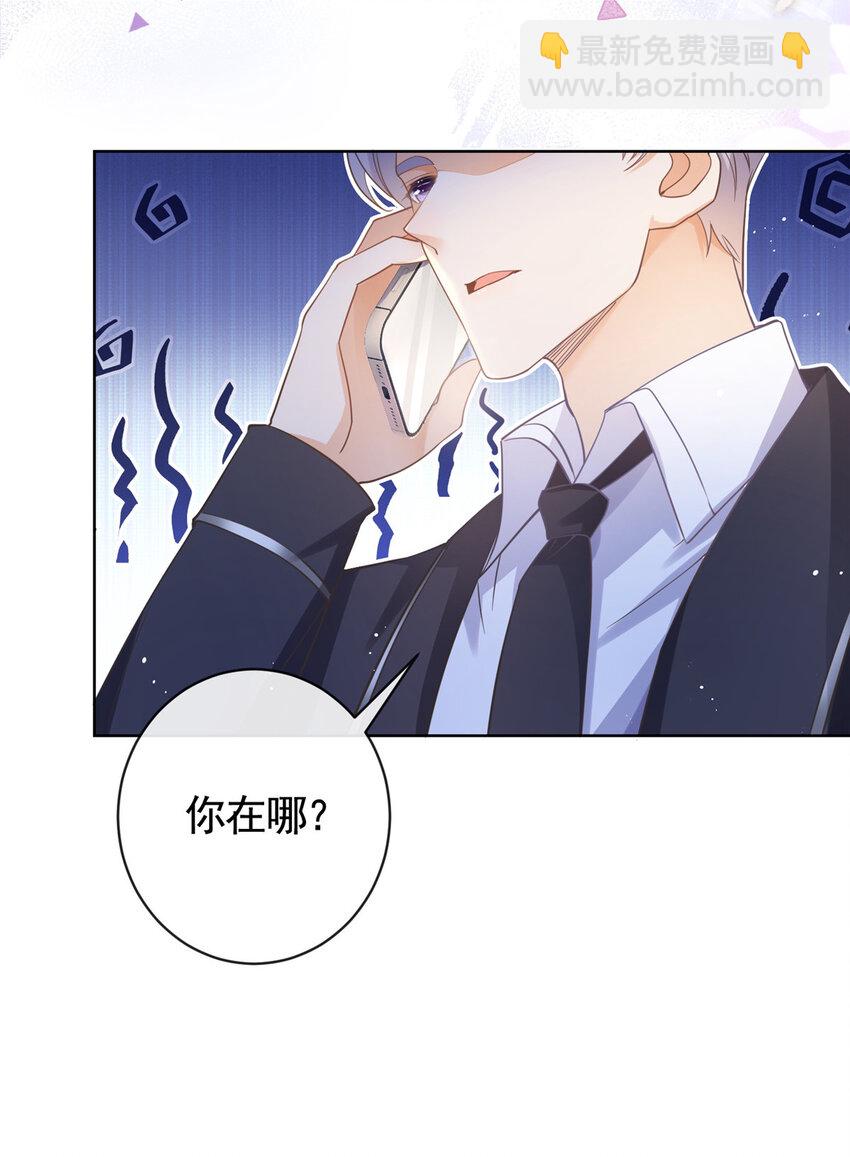 030 再见了，墨笙-第31话