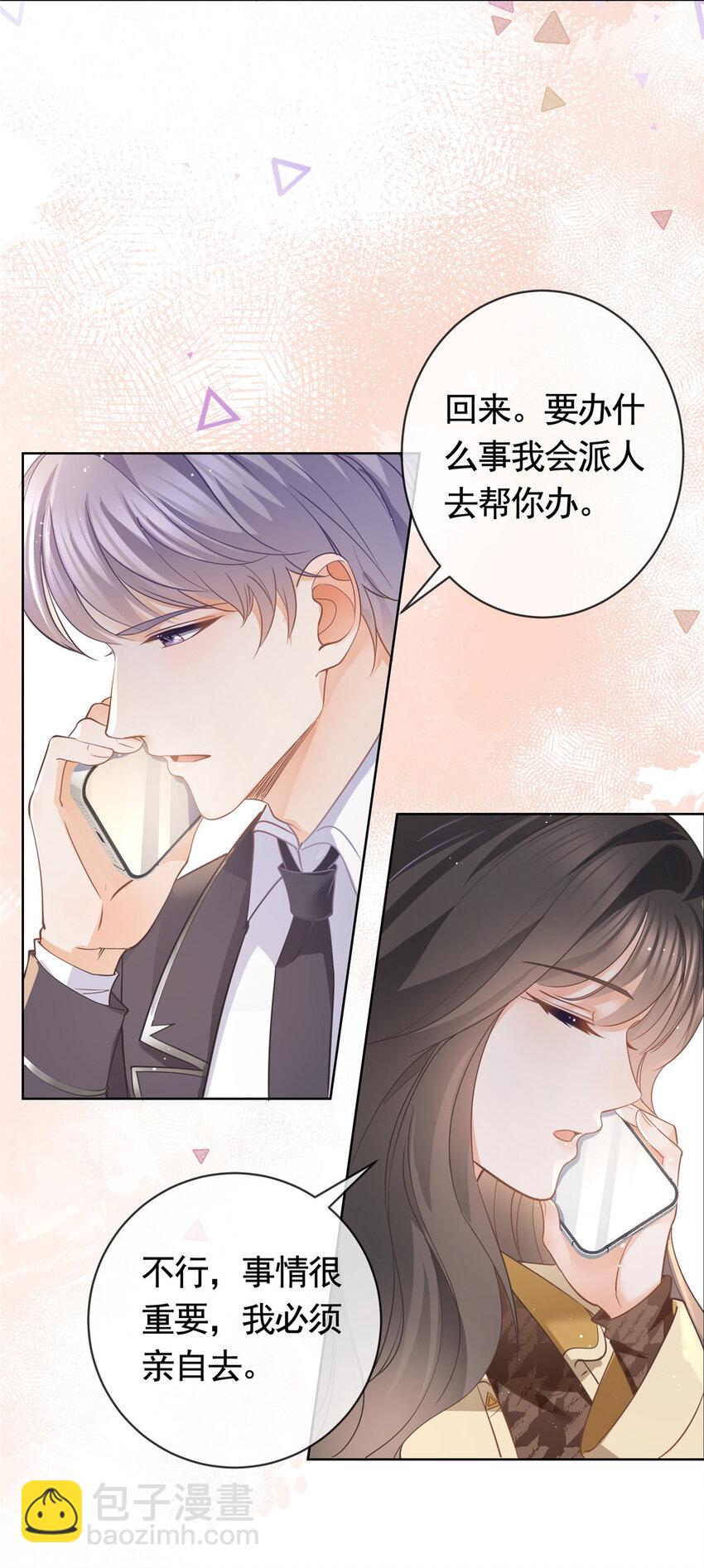 030 再见了，墨笙-第31话