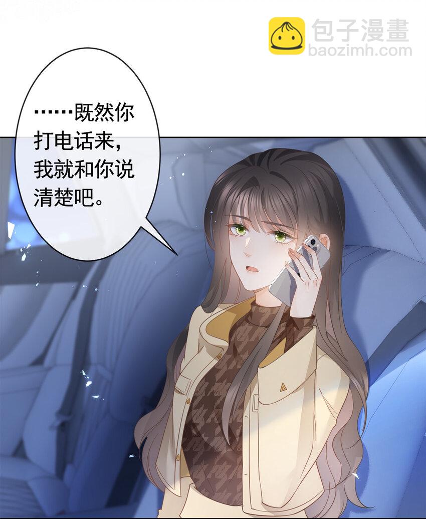 030 再见了，墨笙-第31话