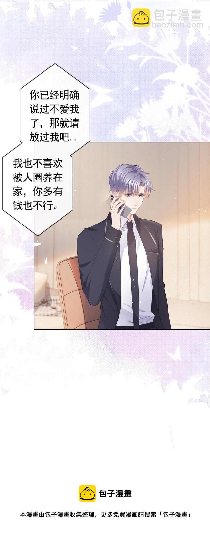 030 再见了，墨笙-第31话