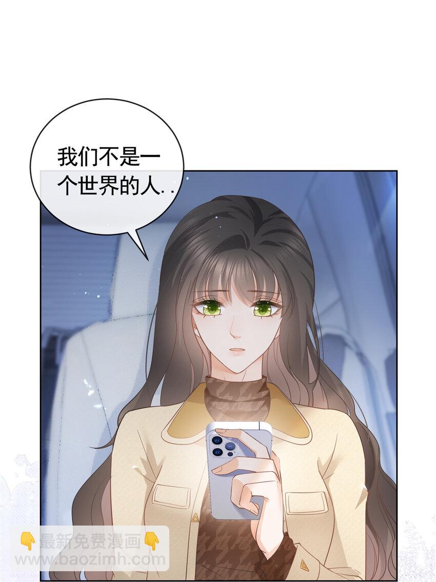 030 再见了，墨笙-第31话