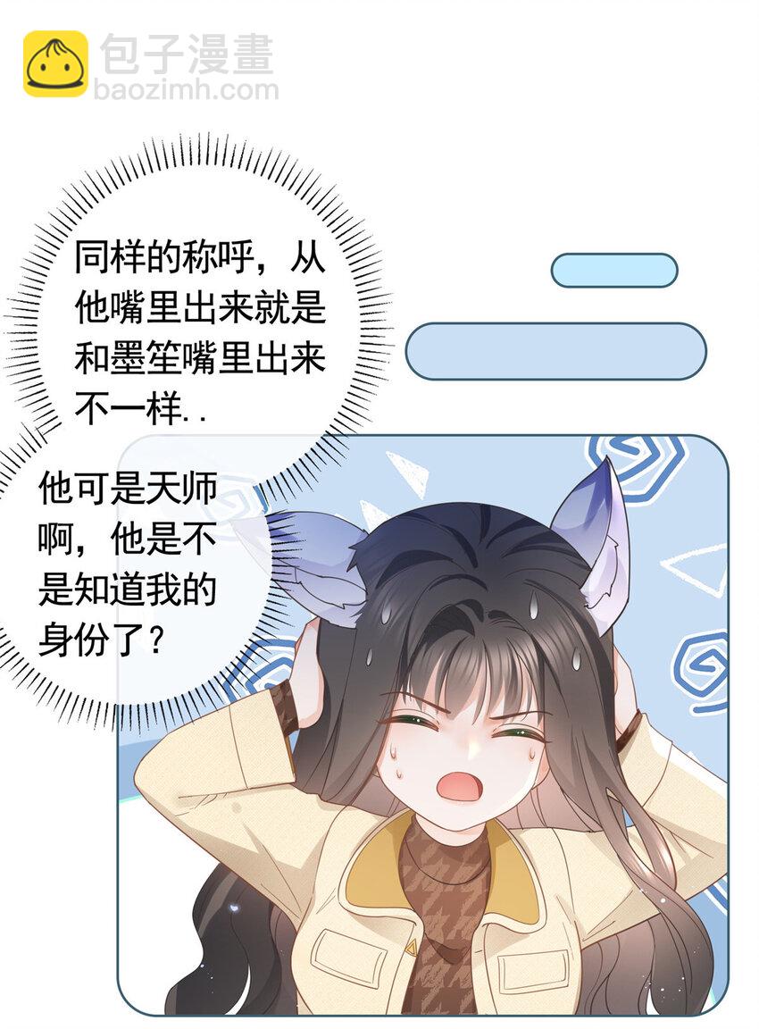 030 再见了，墨笙-第31话