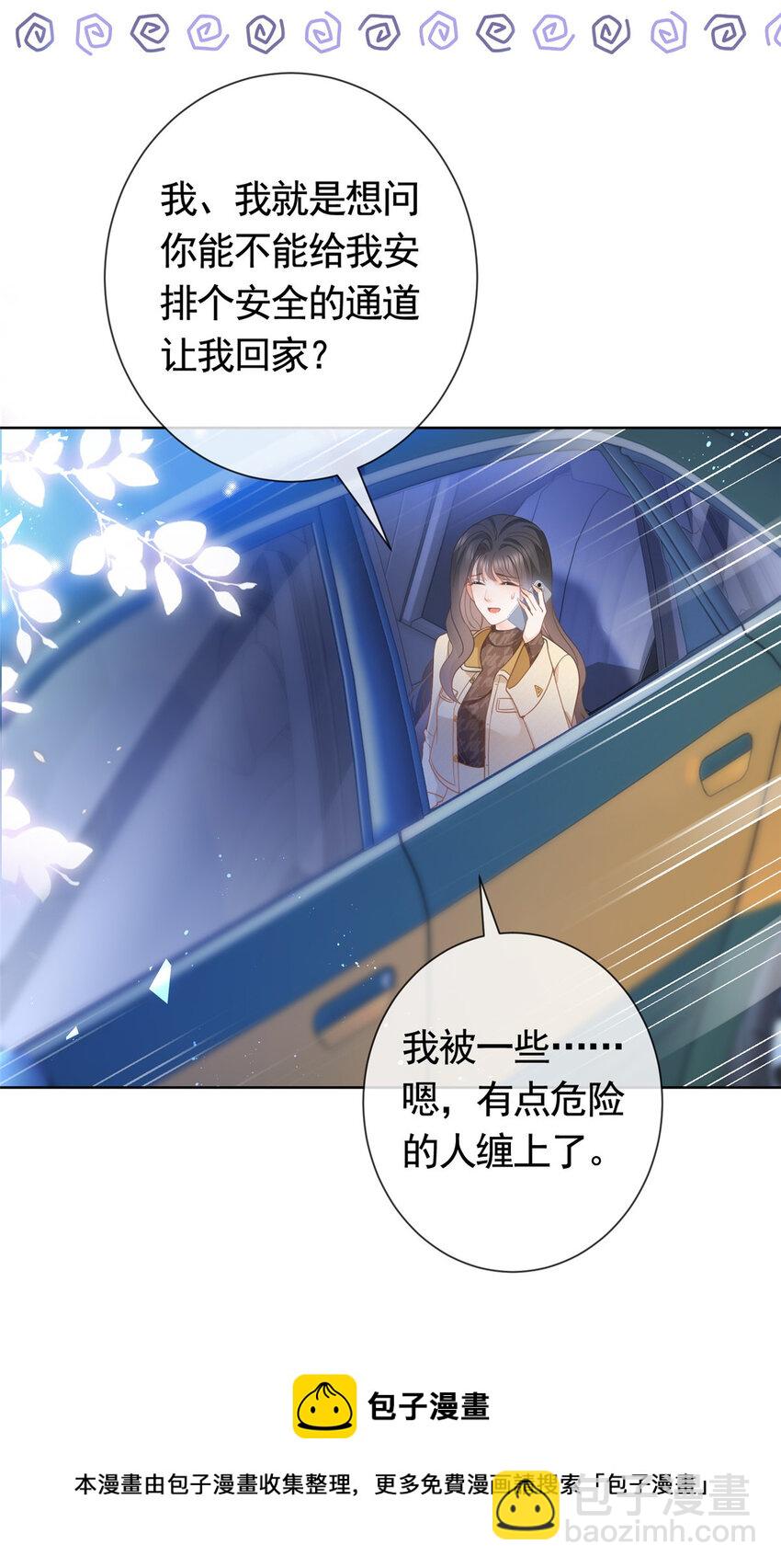 030 再见了，墨笙-第31话