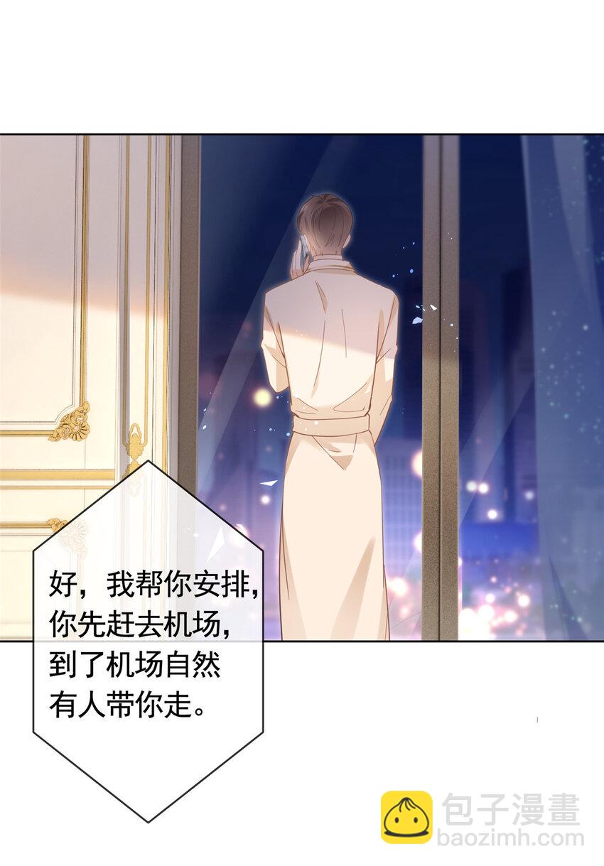 030 再见了，墨笙-第31话