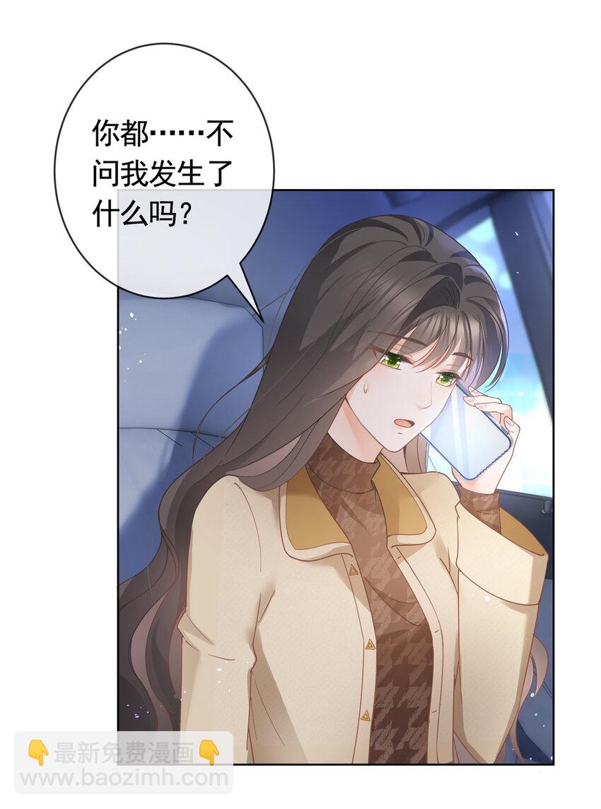 030 再见了，墨笙-第31话