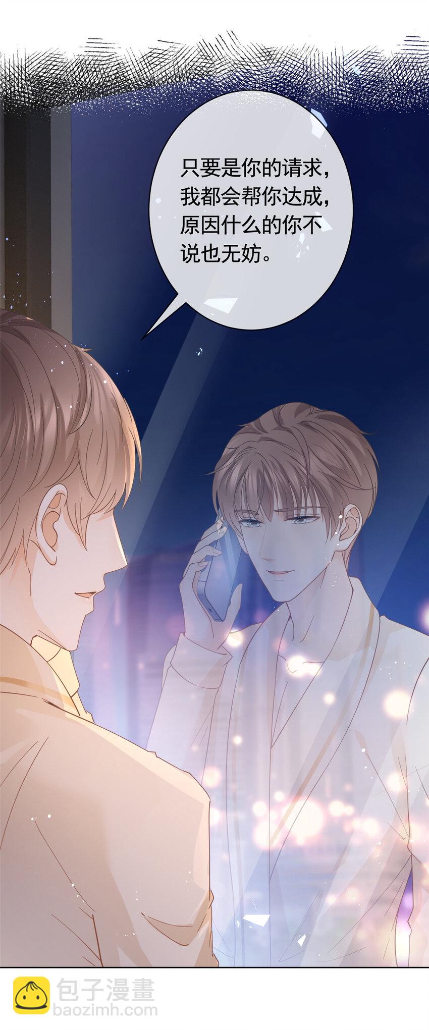 030 再见了，墨笙-第31话