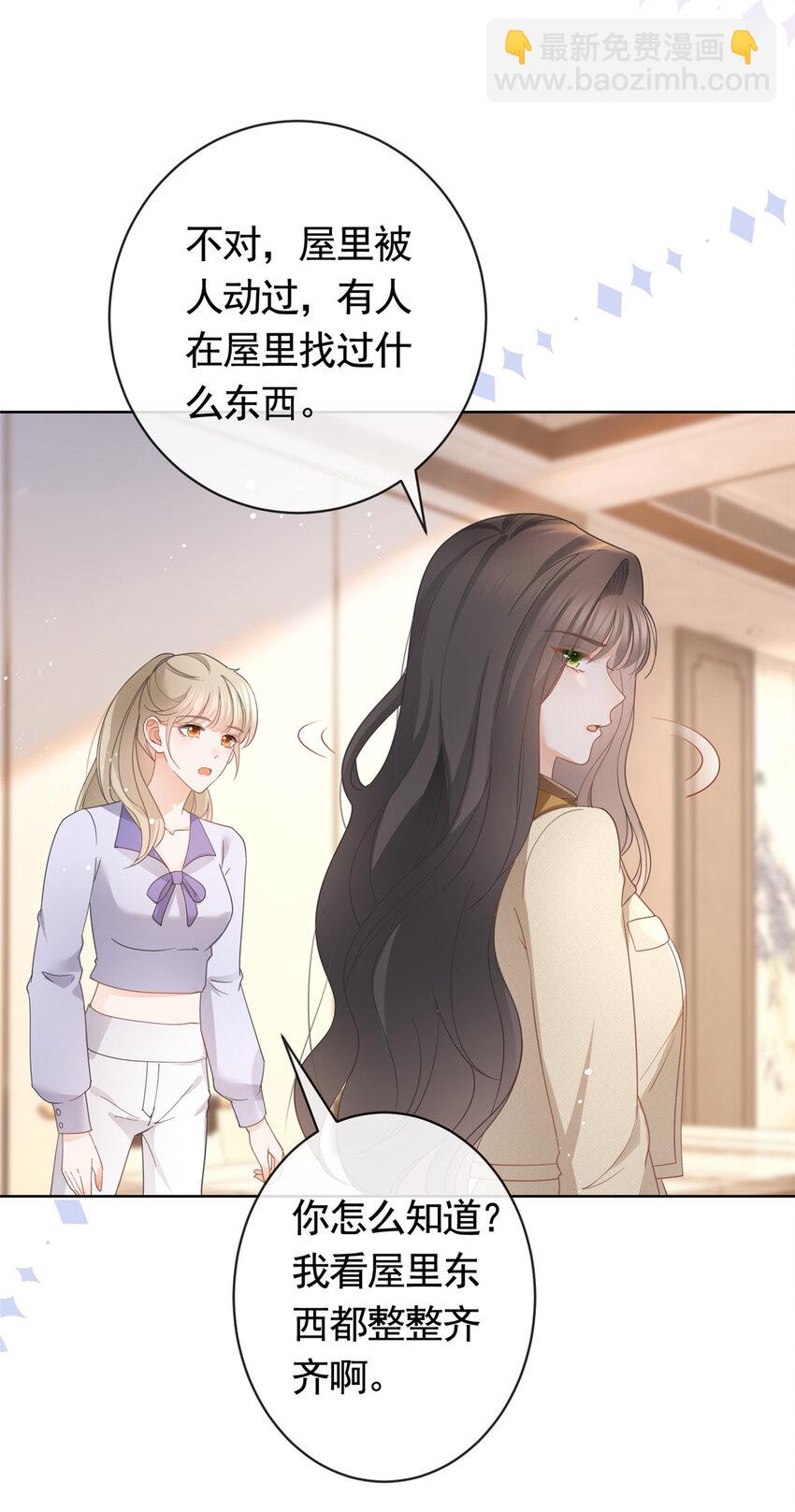 032 给我十秒钟-第33话