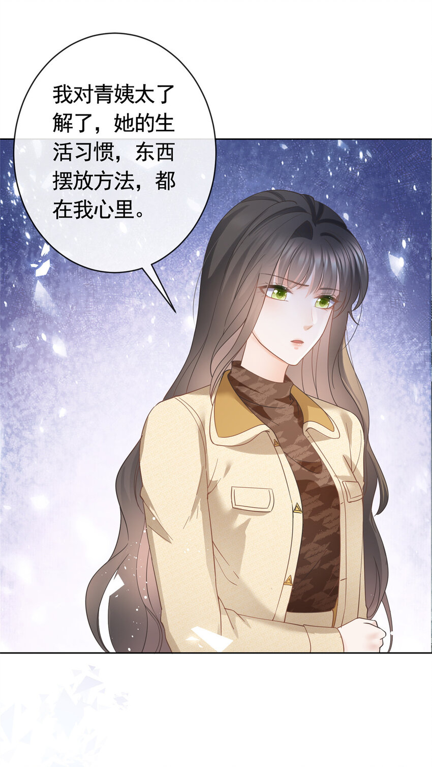 032 给我十秒钟-第33话