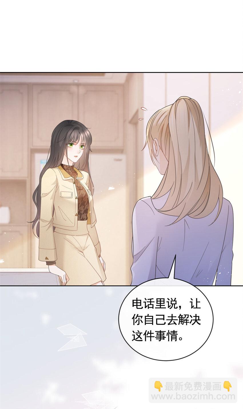 032 给我十秒钟-第33话