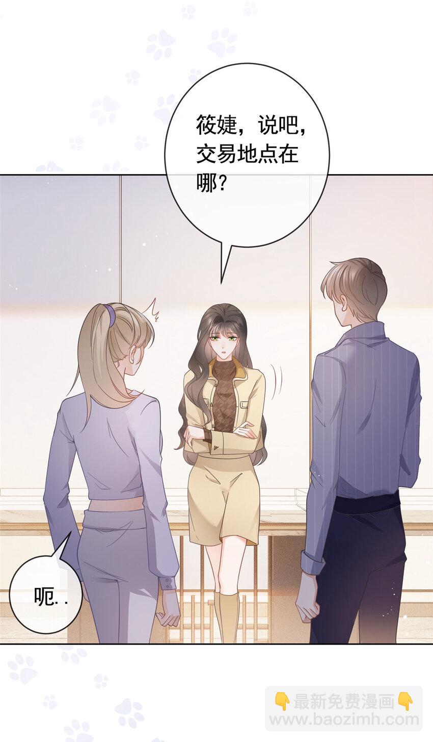 032 给我十秒钟-第33话