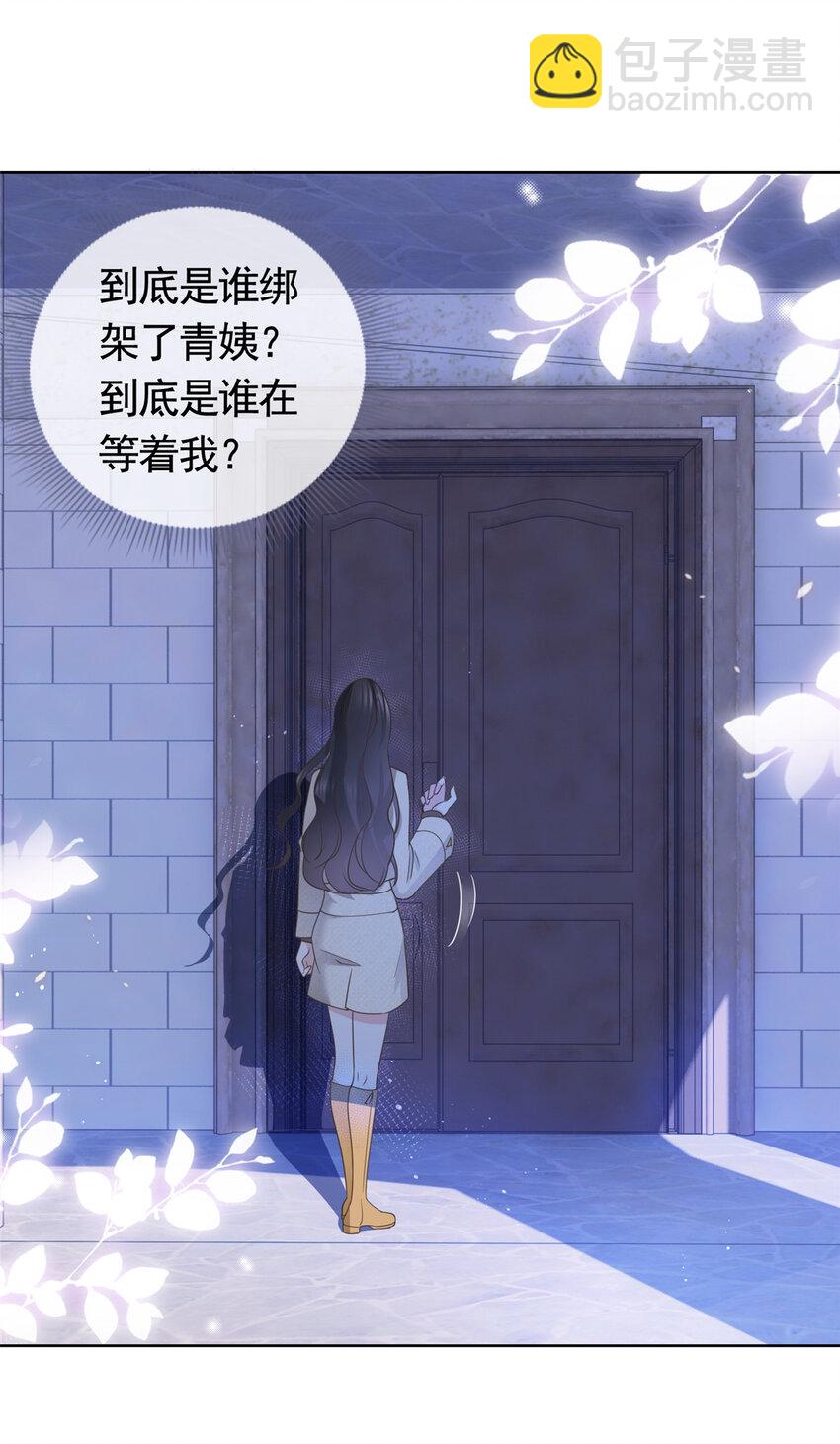 032 给我十秒钟-第33话