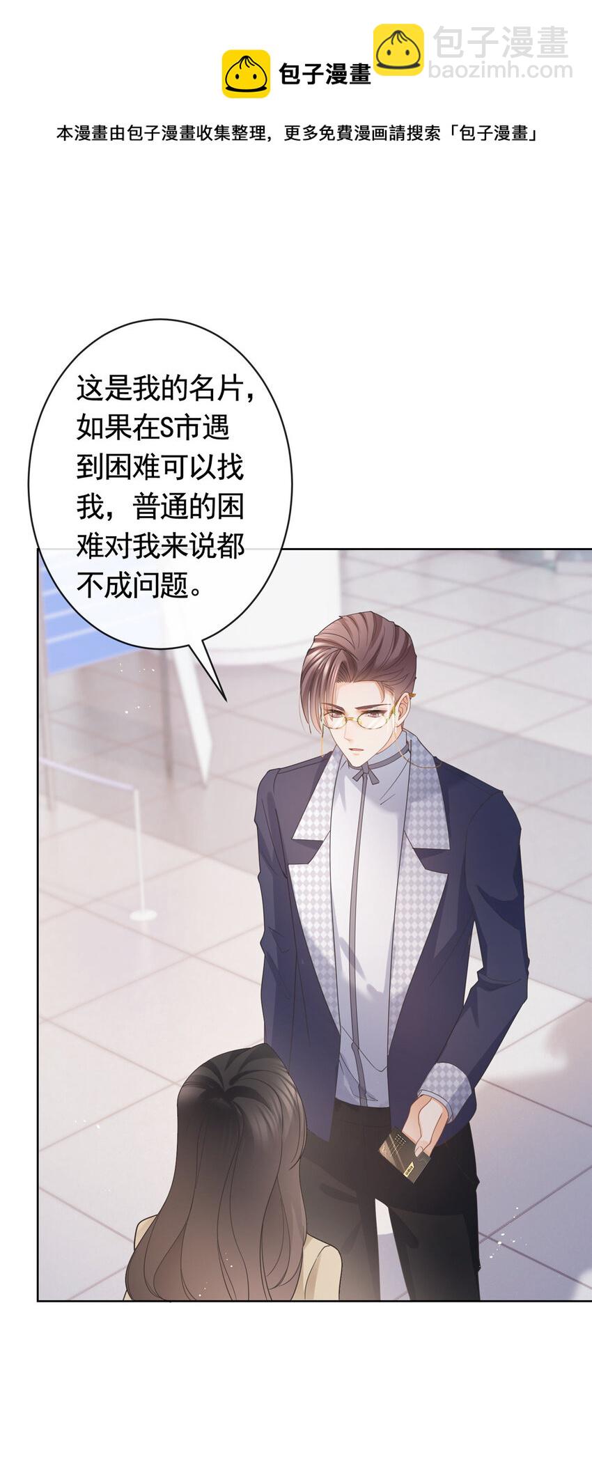 032 给我十秒钟-第33话