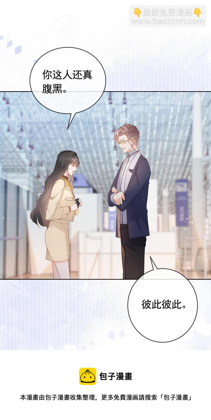 032 给我十秒钟-第33话