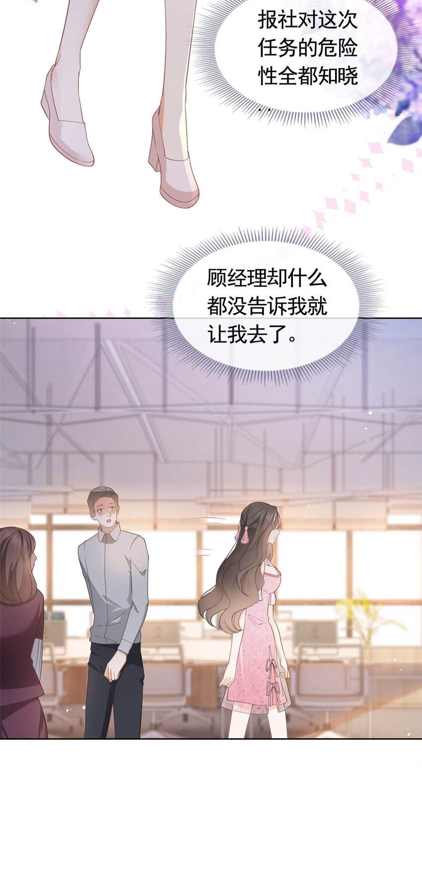 034 比勒斯集团收购报社-第35话