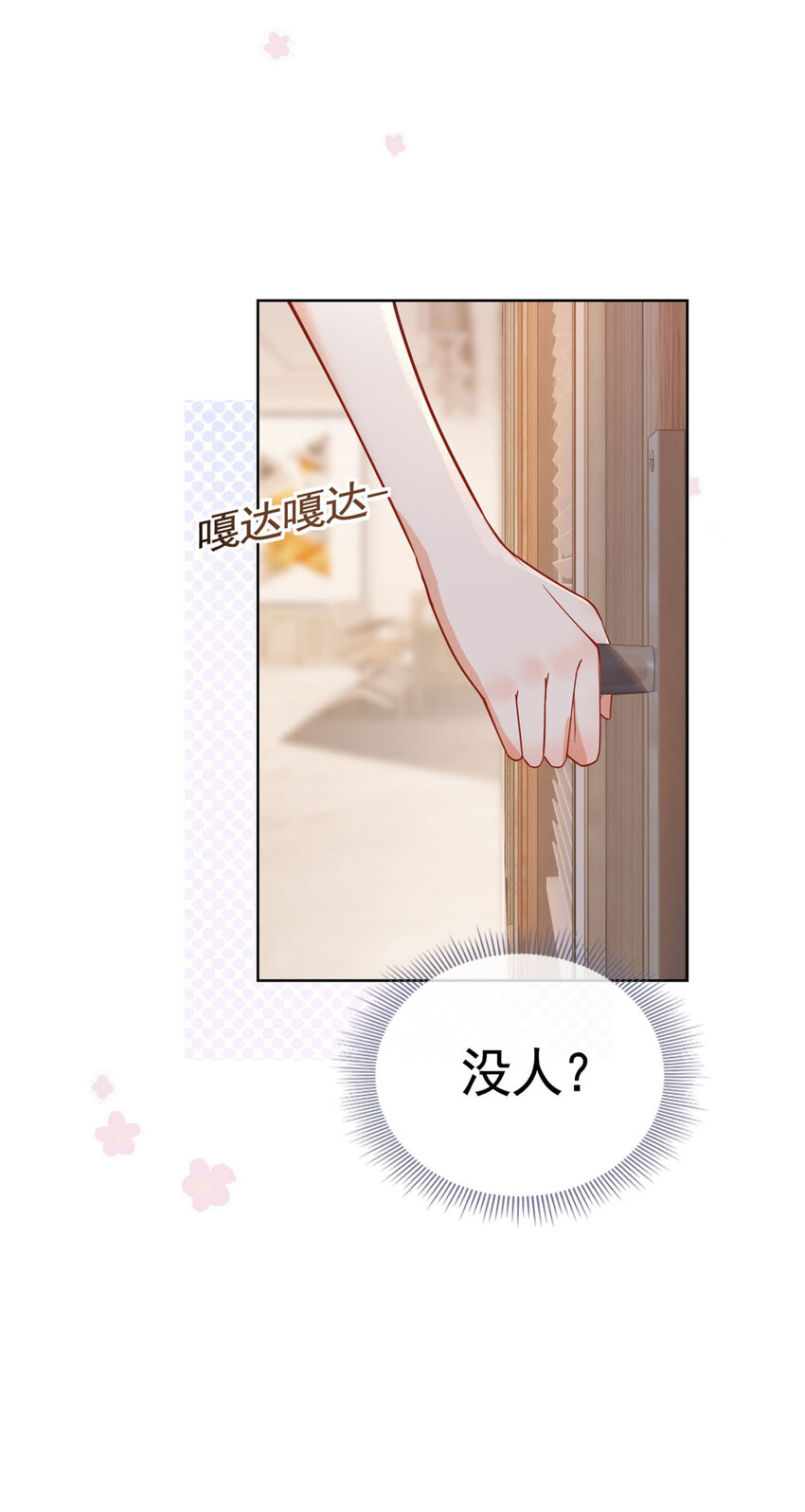 034 比勒斯集团收购报社-第35话