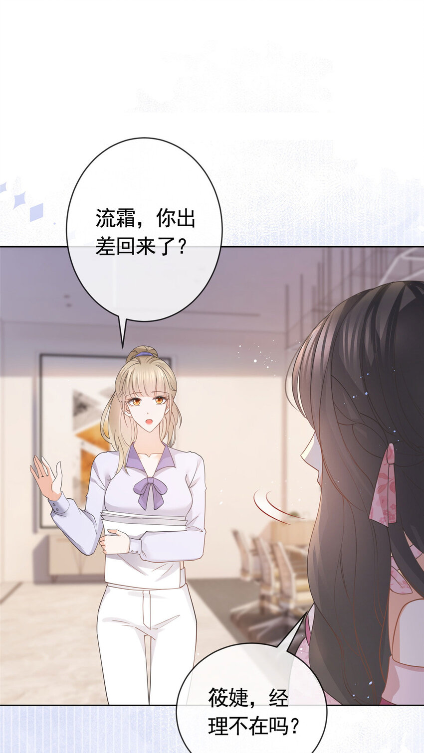 034 比勒斯集团收购报社-第35话