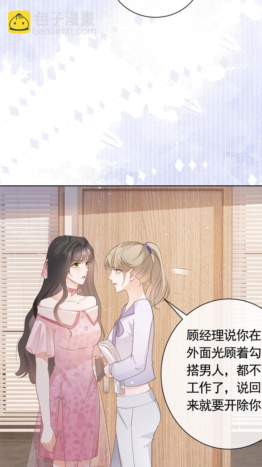 034 比勒斯集团收购报社-第35话