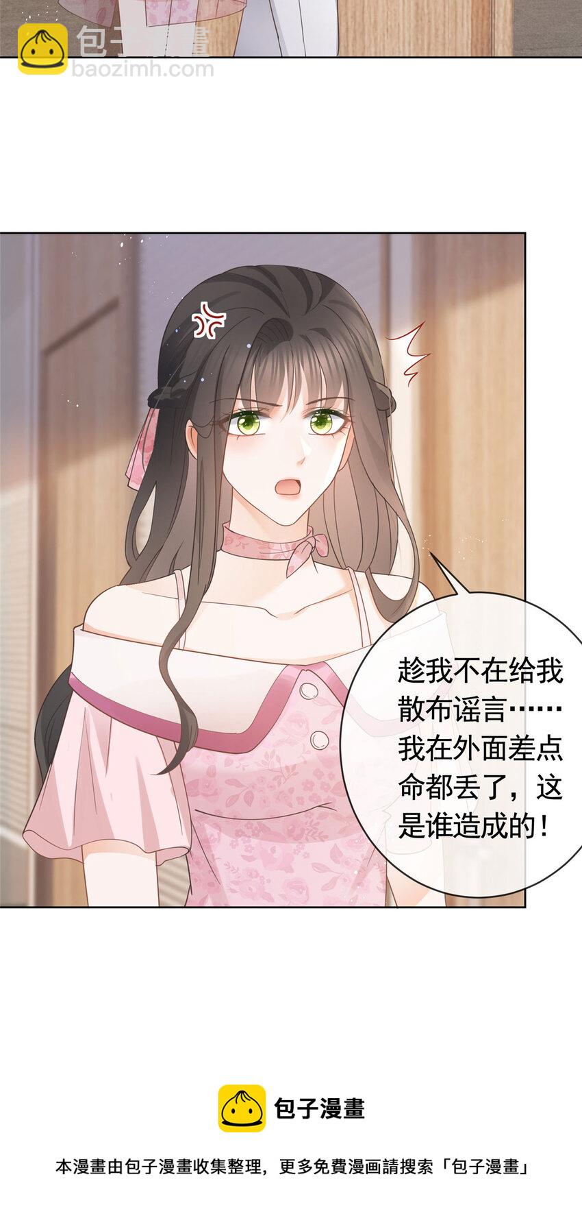 034 比勒斯集团收购报社-第35话