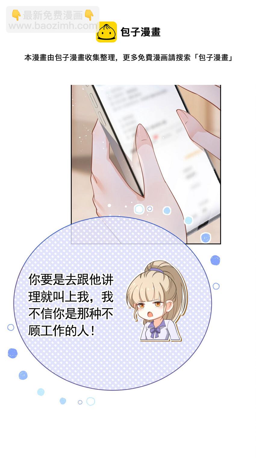 034 比勒斯集团收购报社-第35话