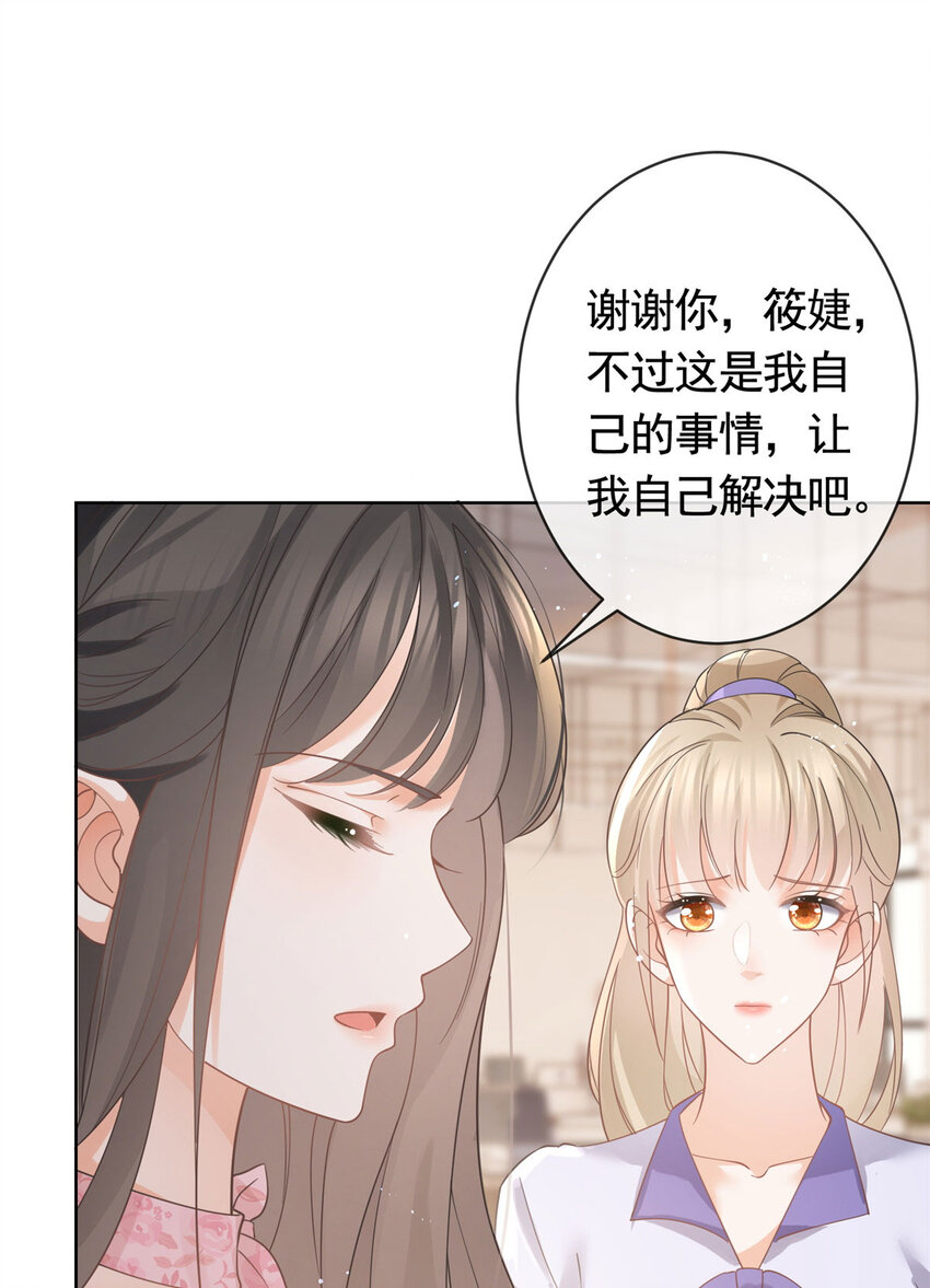 034 比勒斯集团收购报社-第35话