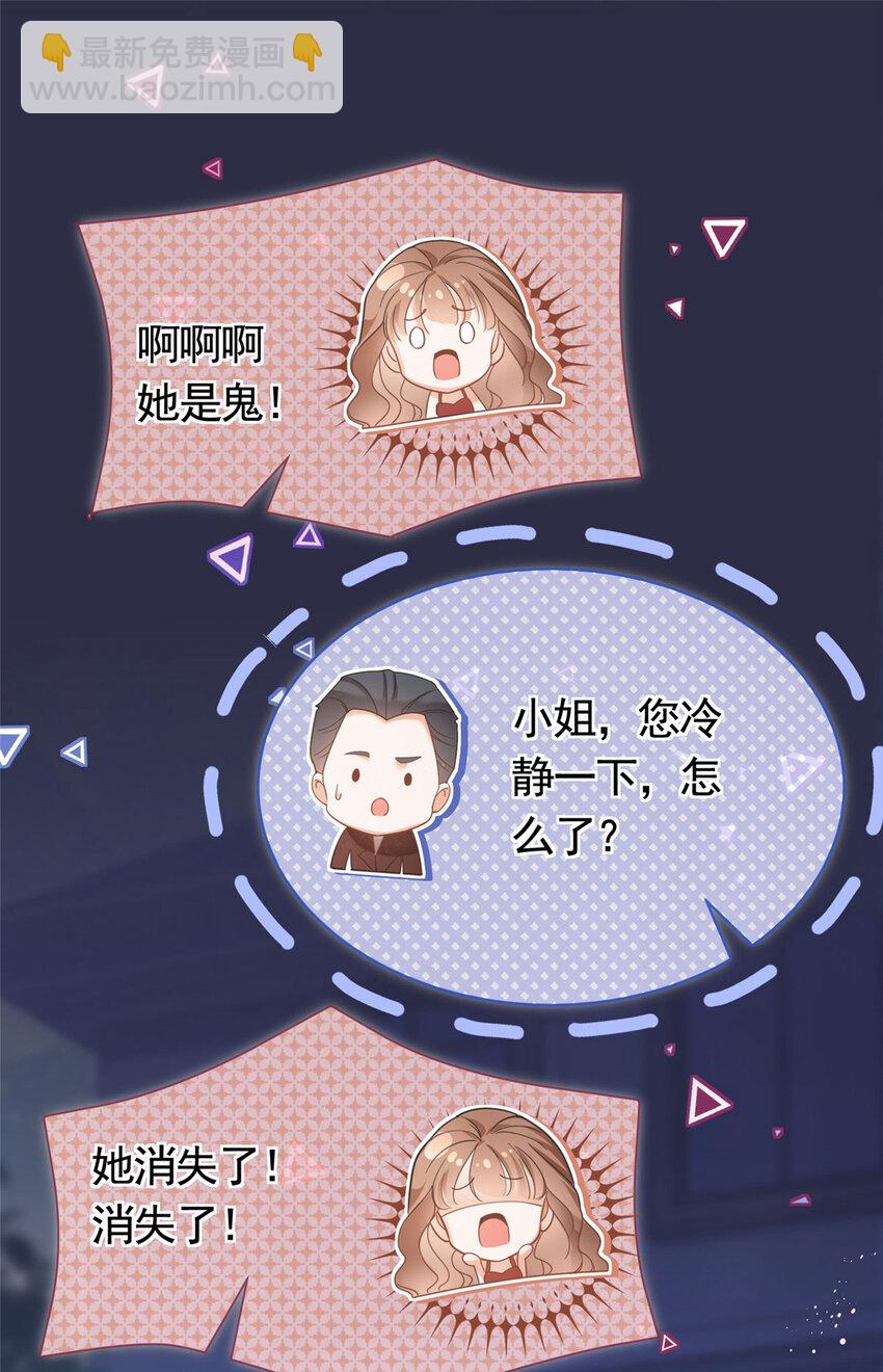 034 比勒斯集团收购报社-第35话