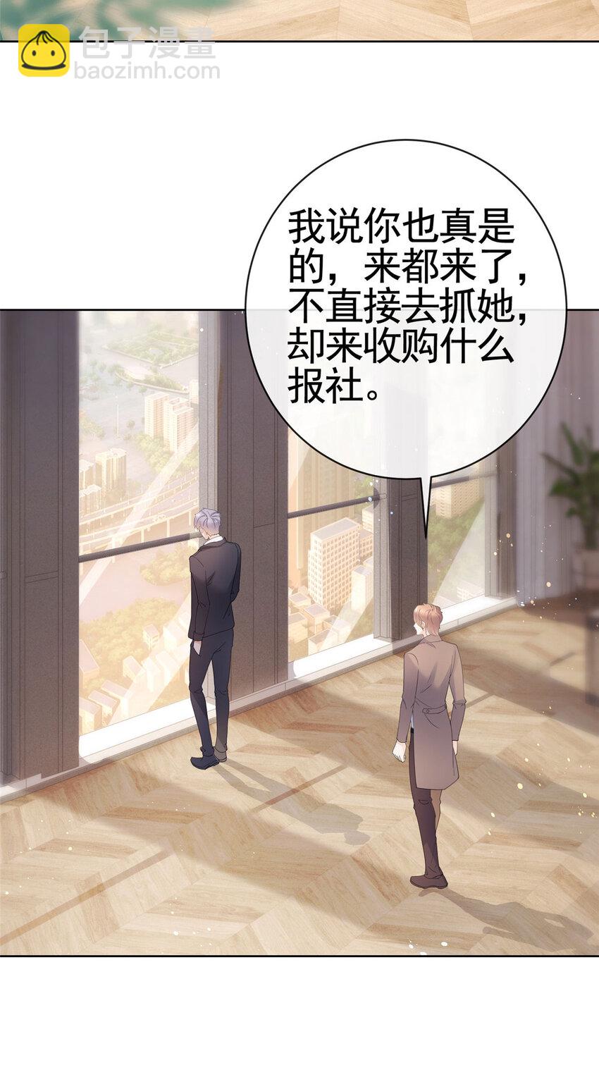 034 比勒斯集团收购报社-第35话