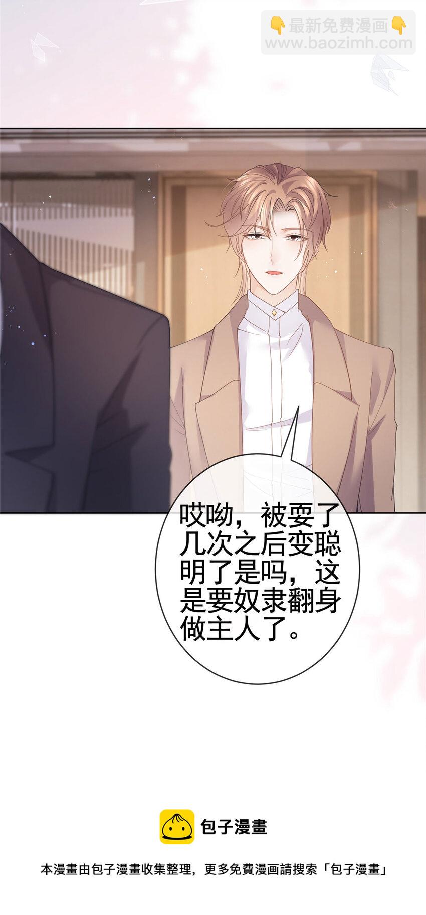 034 比勒斯集团收购报社-第35话