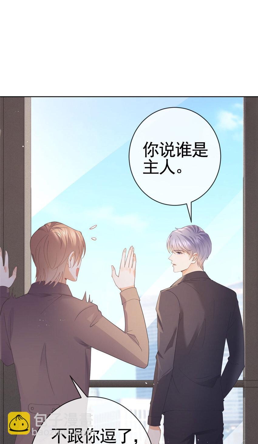 034 比勒斯集团收购报社-第35话